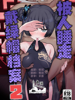 [モモかん (モモのすけ)] 寝取らせアーカイブ1-3 (ブルーアーカイブ)_037