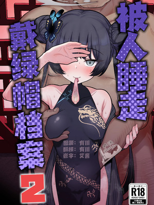 [モモかん (モモのすけ)] 寝取らせアーカイブ1-3 (ブルーアーカイブ)_038