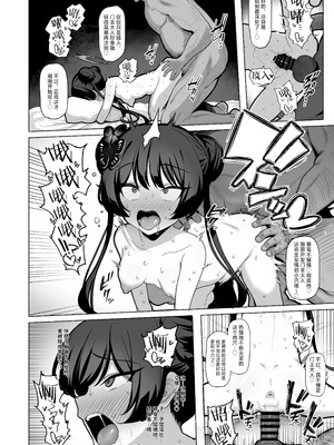 [モモかん (モモのすけ)] 寝取らせアーカイブ1-3 (ブルーアーカイブ)_050