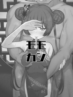 [モモかん (モモのすけ)] 寝取らせアーカイブ1-3 (ブルーアーカイブ)_067