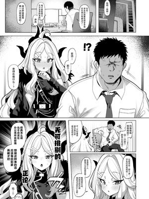 [モモかん (モモのすけ)] 寝取らせアーカイブ1-3 (ブルーアーカイブ)_069