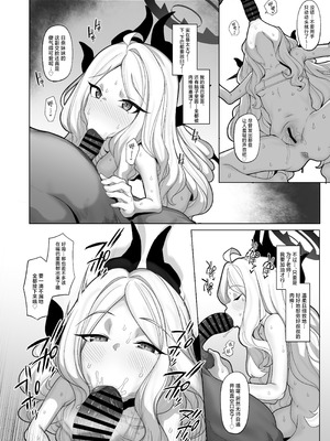 [モモかん (モモのすけ)] 寝取らせアーカイブ1-3 (ブルーアーカイブ)_078