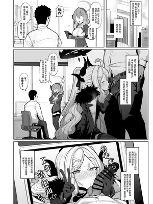 [モモかん (モモのすけ)] 寝取らせアーカイブ1-3 (ブルーアーカイブ)_080