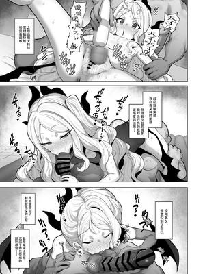 [モモかん (モモのすけ)] 寝取らせアーカイブ1-3 (ブルーアーカイブ)_081