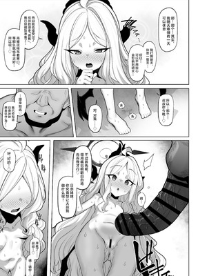 [モモかん (モモのすけ)] 寝取らせアーカイブ1-3 (ブルーアーカイブ)_083