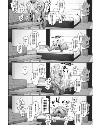 [モモかん (モモのすけ)] 寝取らせアーカイブ1-3 (ブルーアーカイブ)_096