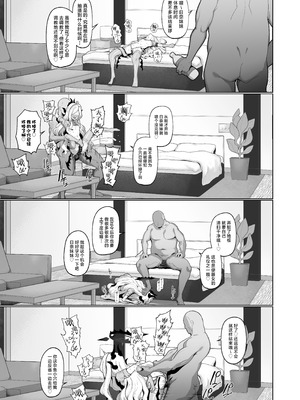 [モモかん (モモのすけ)] 寝取らせアーカイブ1-3 (ブルーアーカイブ)_097