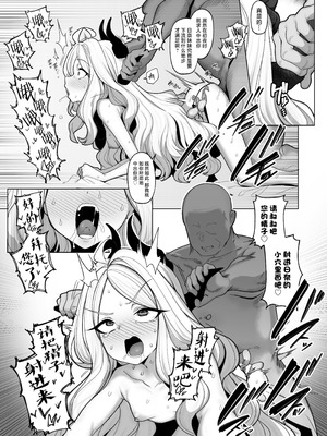 [モモかん (モモのすけ)] 寝取らせアーカイブ1-3 (ブルーアーカイブ)_099