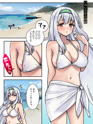 [3260 (三郎)] 艦娘 翔鶴のフルカラーまんが (艦隊これくしょん -艦これ-)_2_khah