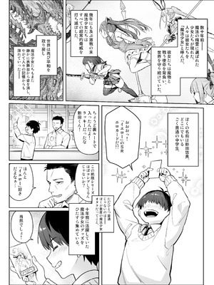 [COMEX (珍緑)] 元魔法少女の家族話 月 2 [DL版]_05_qgnr