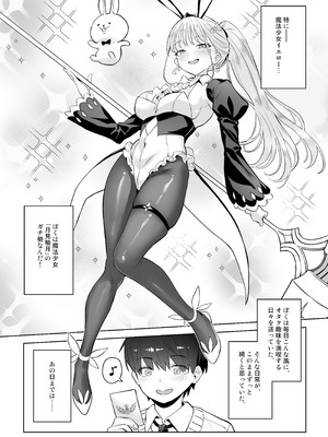 [COMEX (珍緑)] 元魔法少女の家族話 月 2 [DL版]_06_mibf