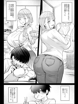 [COMEX (珍緑)] 元魔法少女の家族話 月 2 [DL版]_08_knsc