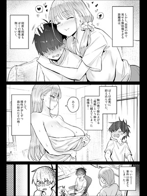 [COMEX (珍緑)] 元魔法少女の家族話 月 2 [DL版]_09_vrdc