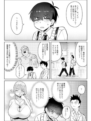 [COMEX (珍緑)] 元魔法少女の家族話 月 2 [DL版]_10_rumm