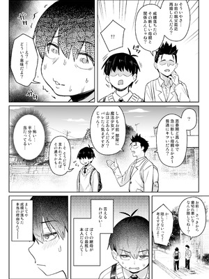 [COMEX (珍緑)] 元魔法少女の家族話 月 2 [DL版]_11_unta