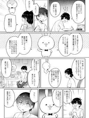 [COMEX (珍緑)] 元魔法少女の家族話 月 2 [DL版]_20_wocd