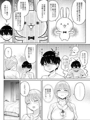 [COMEX (珍緑)] 元魔法少女の家族話 月 2 [DL版]_21_sfqy