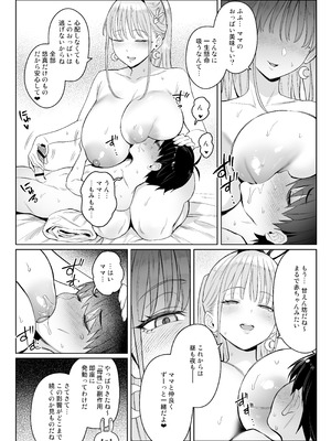 [COMEX (珍緑)] 元魔法少女の家族話 月 2 [DL版]_36_cyed