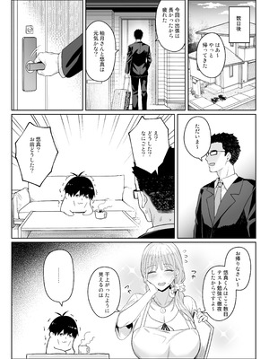 [COMEX (珍緑)] 元魔法少女の家族話 月 2 [DL版]_37_lxqh