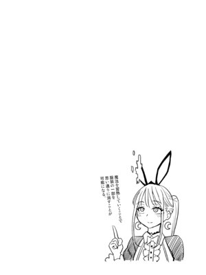 [COMEX (珍緑)] 元魔法少女の家族話 月 2 [DL版]_40_luum