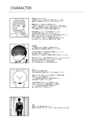 [COMEX (珍緑)] 元魔法少女の家族話 月 2 [DL版]_41_brth