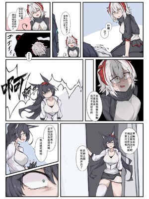 [LDZ-626] 幽灵鲨卷风7 终局之战 (Arknights) [Chinese]_05_nobb