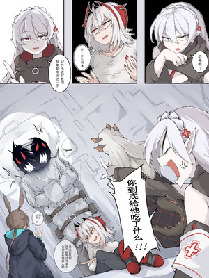 [LDZ-626] 幽灵鲨卷风7 终局之战 (Arknights) [Chinese]_07_dcdt