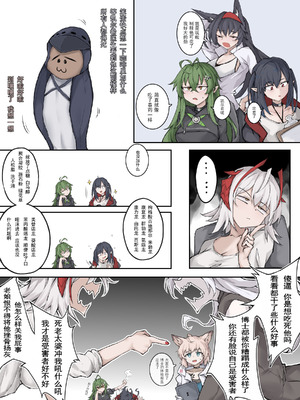 [LDZ-626] 幽灵鲨卷风7 终局之战 (Arknights) [Chinese]_08_jxqv