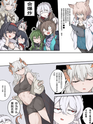 [LDZ-626] 幽灵鲨卷风7 终局之战 (Arknights) [Chinese]_09_wnje