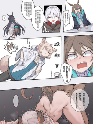 [LDZ-626] 幽灵鲨卷风7 终局之战 (Arknights) [Chinese]_10_krnu