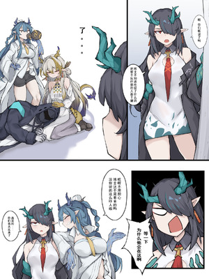 [LDZ-626] 幽灵鲨卷风7 终局之战 (Arknights) [Chinese]_12_hpgp