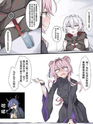 [LDZ-626] 幽灵鲨卷风7 终局之战 (Arknights) [Chinese]_23_tsyv