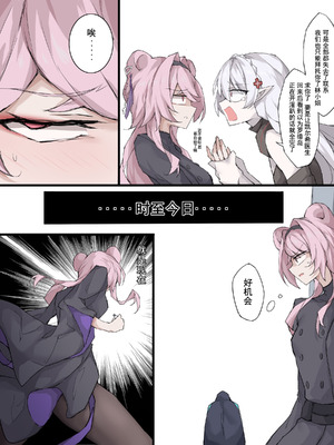 [LDZ-626] 幽灵鲨卷风7 终局之战 (Arknights) [Chinese]_26_fpok