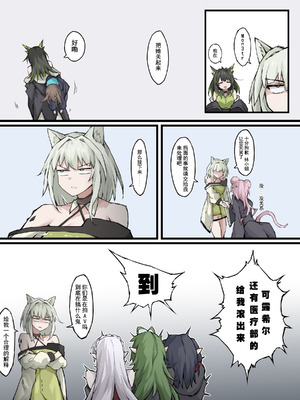 [LDZ-626] 幽灵鲨卷风7 终局之战 (Arknights) [Chinese]_32_ygby