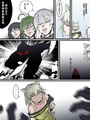 [LDZ-626] 幽灵鲨卷风7 终局之战 (Arknights) [Chinese]_33_dlos