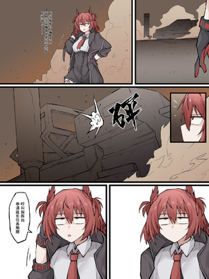 [LDZ-626] 幽灵鲨卷风7 终局之战 (Arknights) [Chinese]_35_wcni