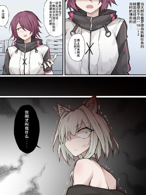 [LDZ-626] 幽灵鲨卷风7 终局之战 (Arknights) [Chinese]_36_ngwx