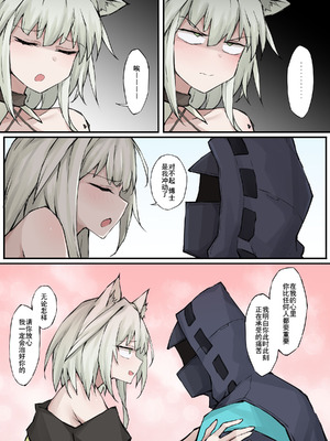 [LDZ-626] 幽灵鲨卷风7 终局之战 (Arknights) [Chinese]_37_hcbb