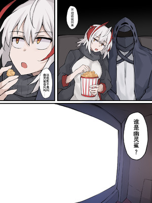 [LDZ-626] 幽灵鲨卷风7 终局之战 (Arknights) [Chinese]_49_pnea