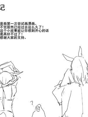 [LDZ-626] 幽灵鲨卷风7 终局之战 (Arknights) [Chinese]_51_npab