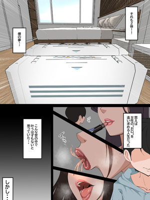 [あまとうビスケ] 超濃厚 セクサロイドとラブ甘唾液プレイ生活_03_mlnm