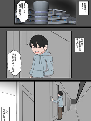 [あまとうビスケ] 超濃厚 セクサロイドとラブ甘唾液プレイ生活_25_cnni