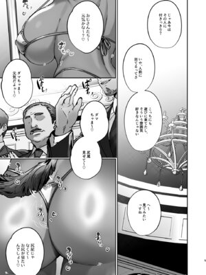 [ここで乳首をひとつまみ (十郎太)] 女体化ドバイヤギの動物なかよしショー [DL版]_05_plok