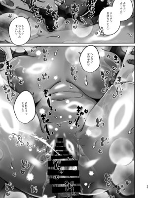 [ここで乳首をひとつまみ (十郎太)] 女体化ドバイヤギの動物なかよしショー [DL版]_25_ihtk