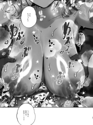 [ここで乳首をひとつまみ (十郎太)] 女体化ドバイヤギの動物なかよしショー [DL版]_31_bcjs