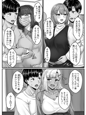 [せびれ] 幼なじみハーレムから始まる恋人性活〜孕ませた三人の幼なじみと数か月ぶりの濃厚えっち〜_06_qtqd