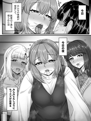 [せびれ] 幼なじみハーレムから始まる恋人性活〜孕ませた三人の幼なじみと数か月ぶりの濃厚えっち〜_10_borh