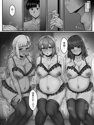 [せびれ] 幼なじみハーレムから始まる恋人性活〜孕ませた三人の幼なじみと数か月ぶりの濃厚えっち〜_11_wthd