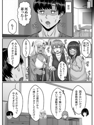 [せびれ] 幼なじみハーレムから始まる恋人性活〜孕ませた三人の幼なじみと数か月ぶりの濃厚えっち〜_81_trvg