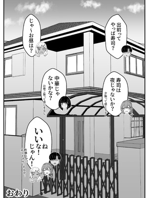 [せびれ] 幼なじみハーレムから始まる恋人性活〜孕ませた三人の幼なじみと数か月ぶりの濃厚えっち〜_83_tntd